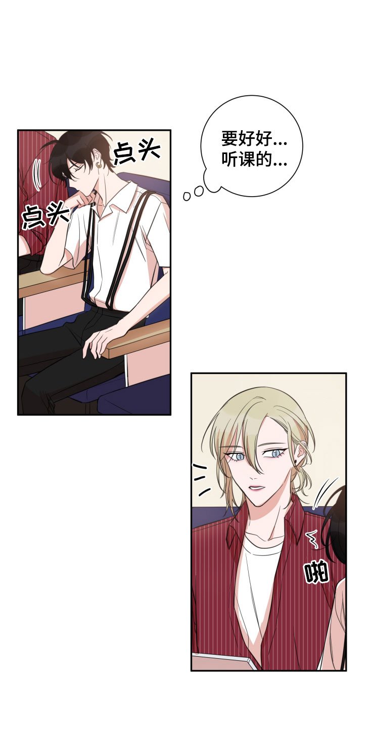 第28章：吃醋