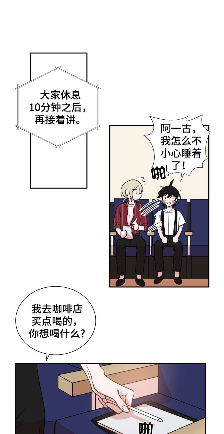 第28章：吃醋