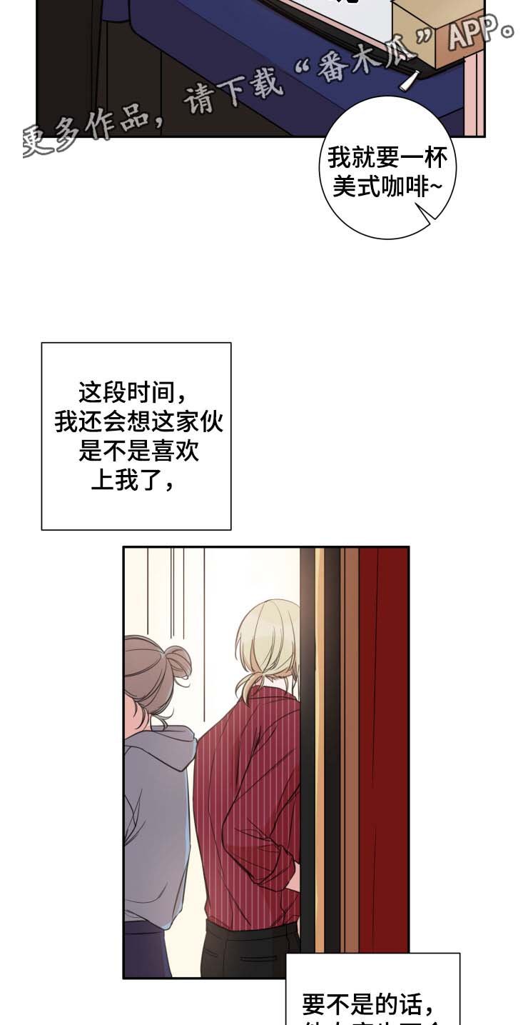 第28章：吃醋