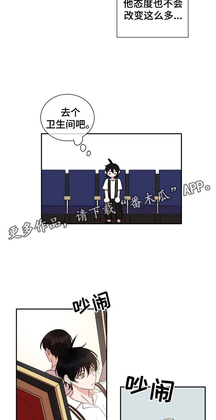 第28章：吃醋