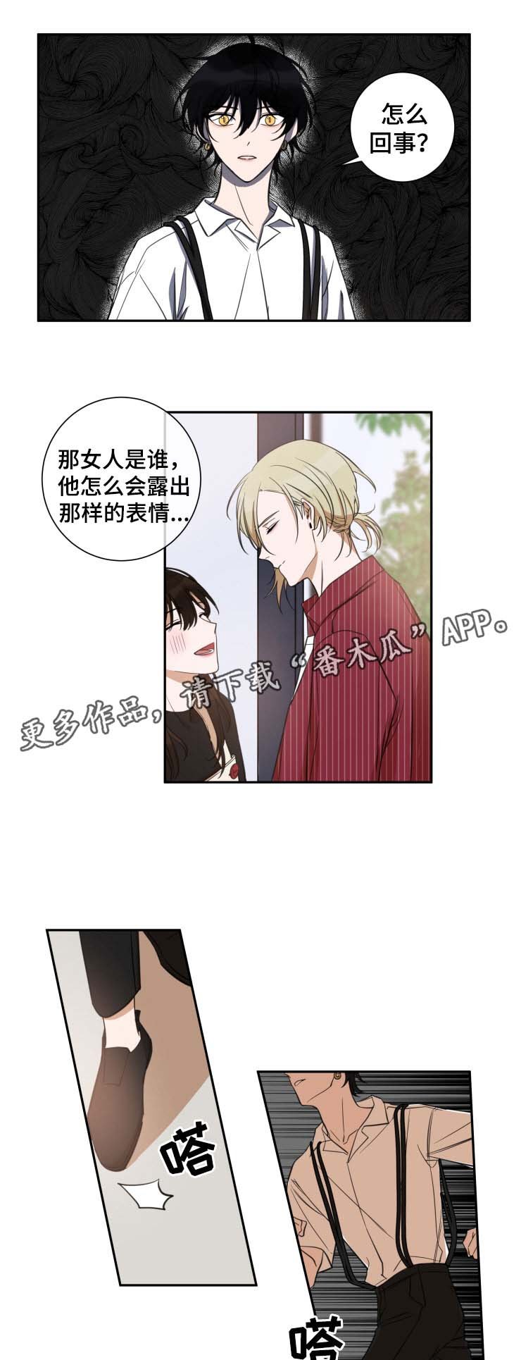 第28章：吃醋