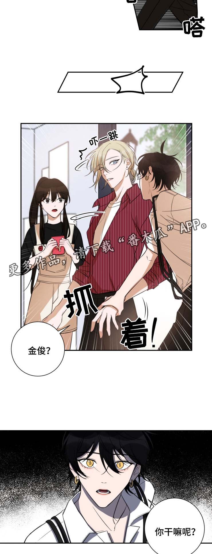 第28章：吃醋