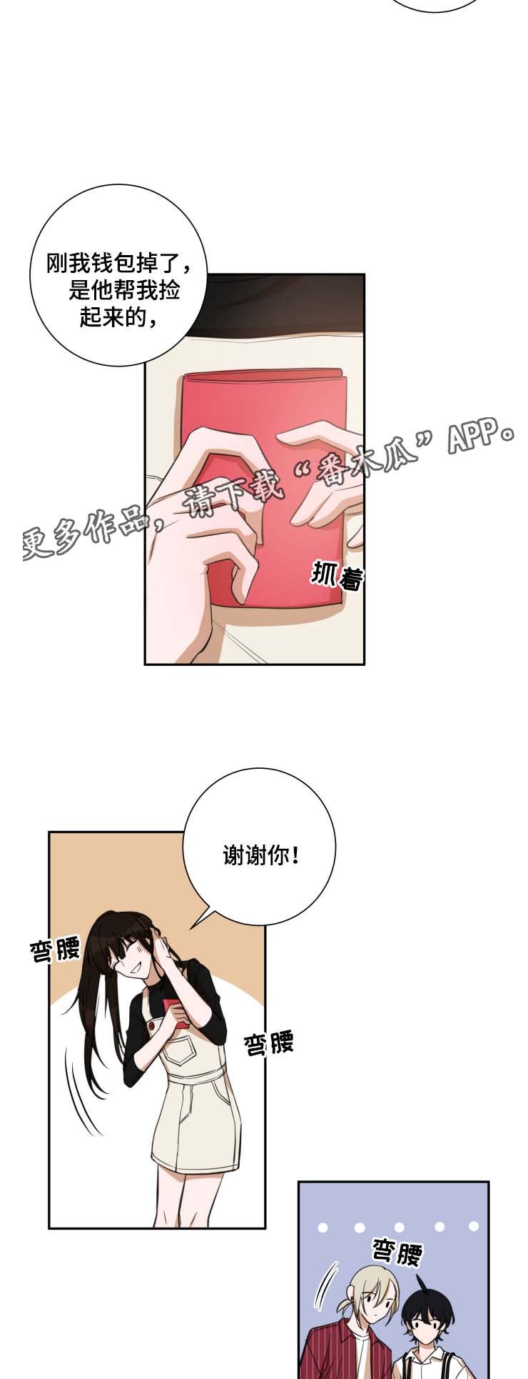 第28章：吃醋