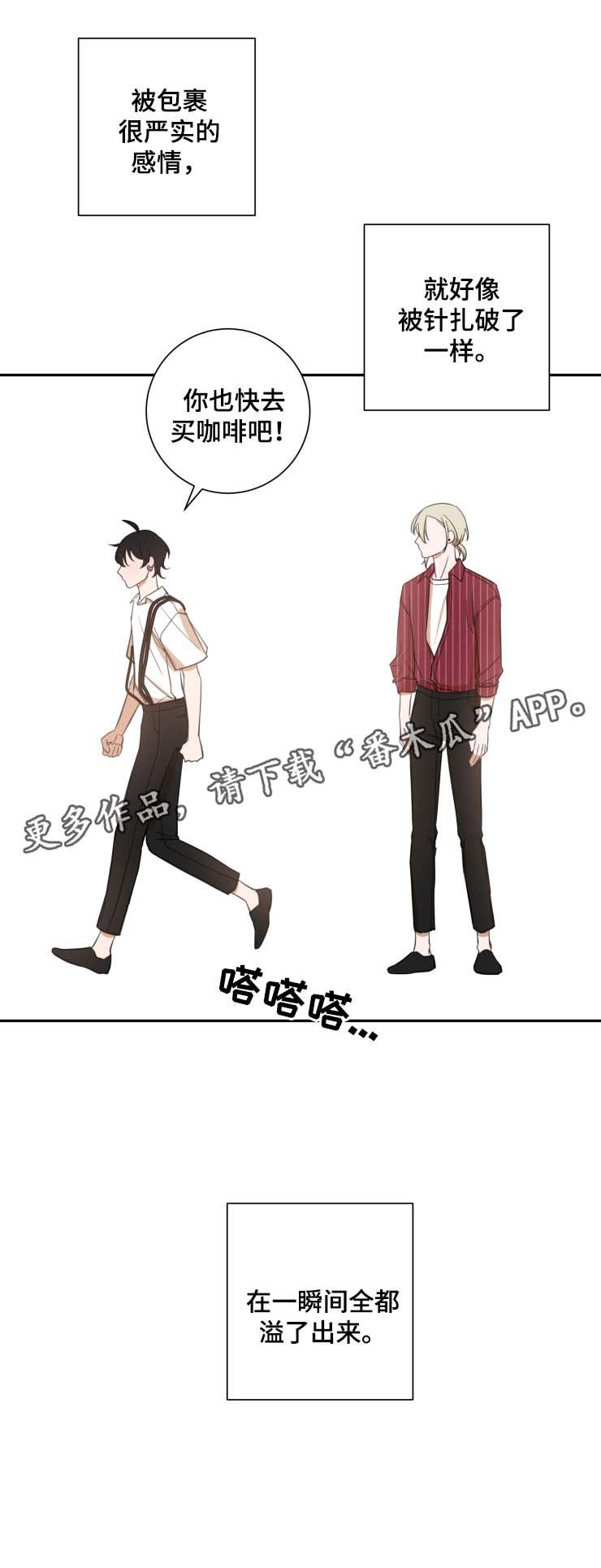 第28章：吃醋