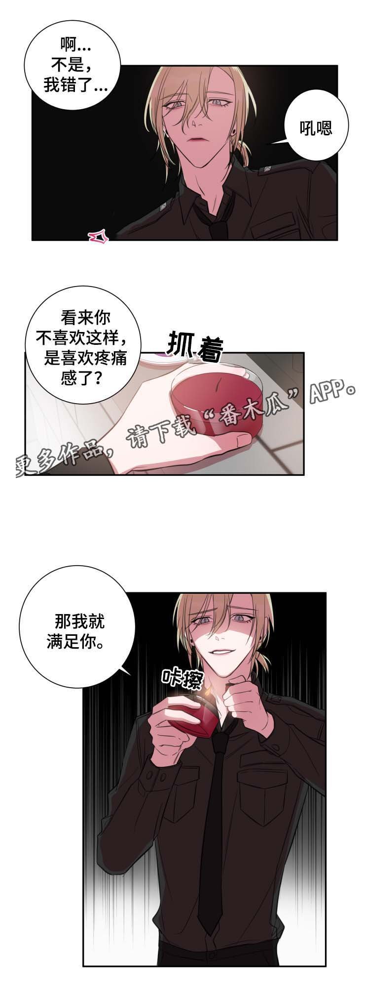 第29章：专属酒店