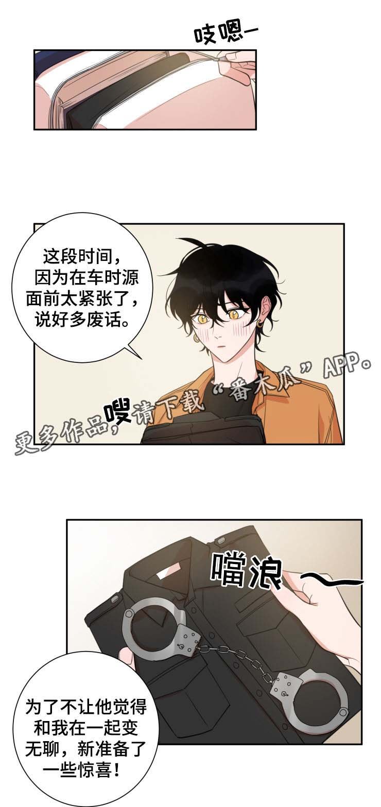 第29章：专属酒店