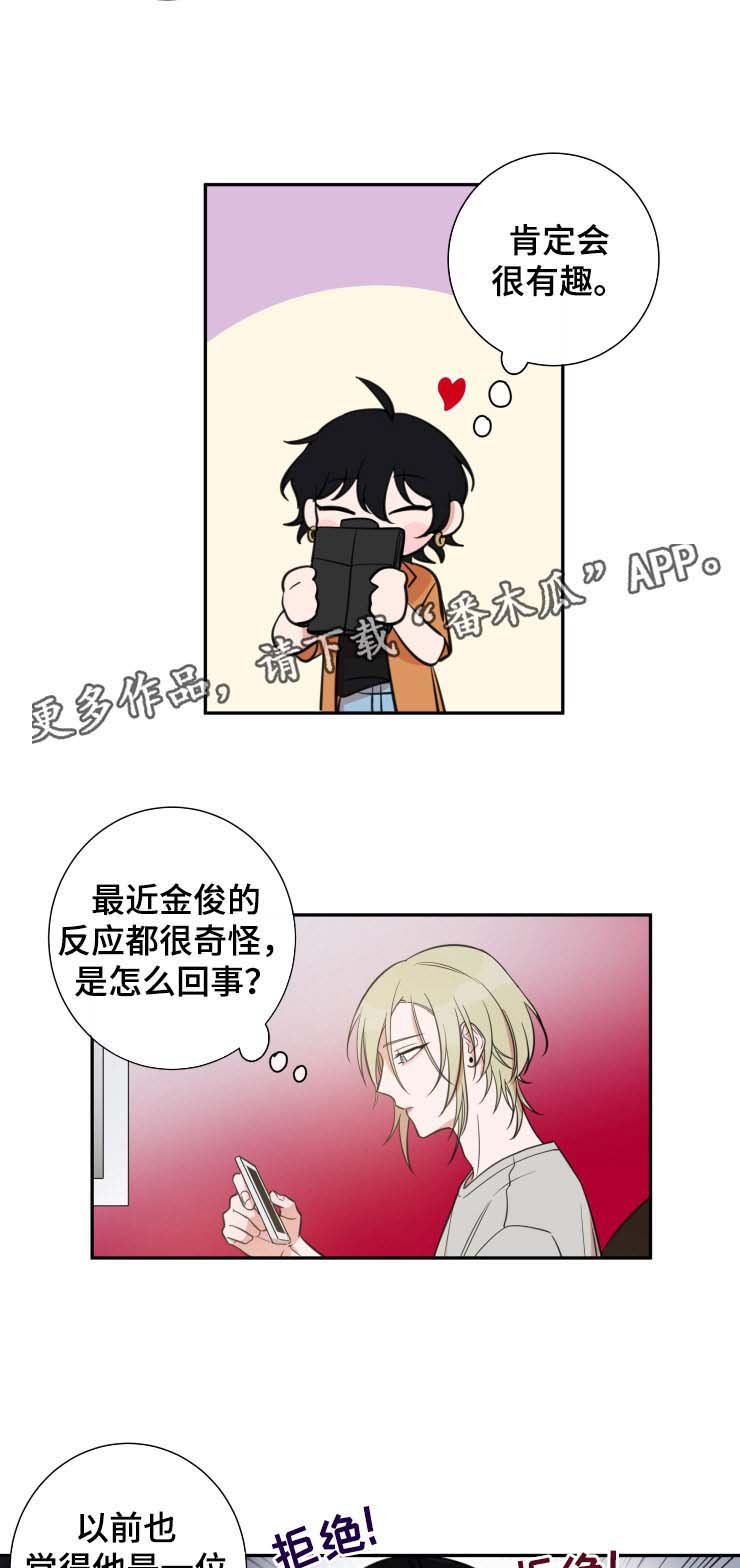 第29章：专属酒店