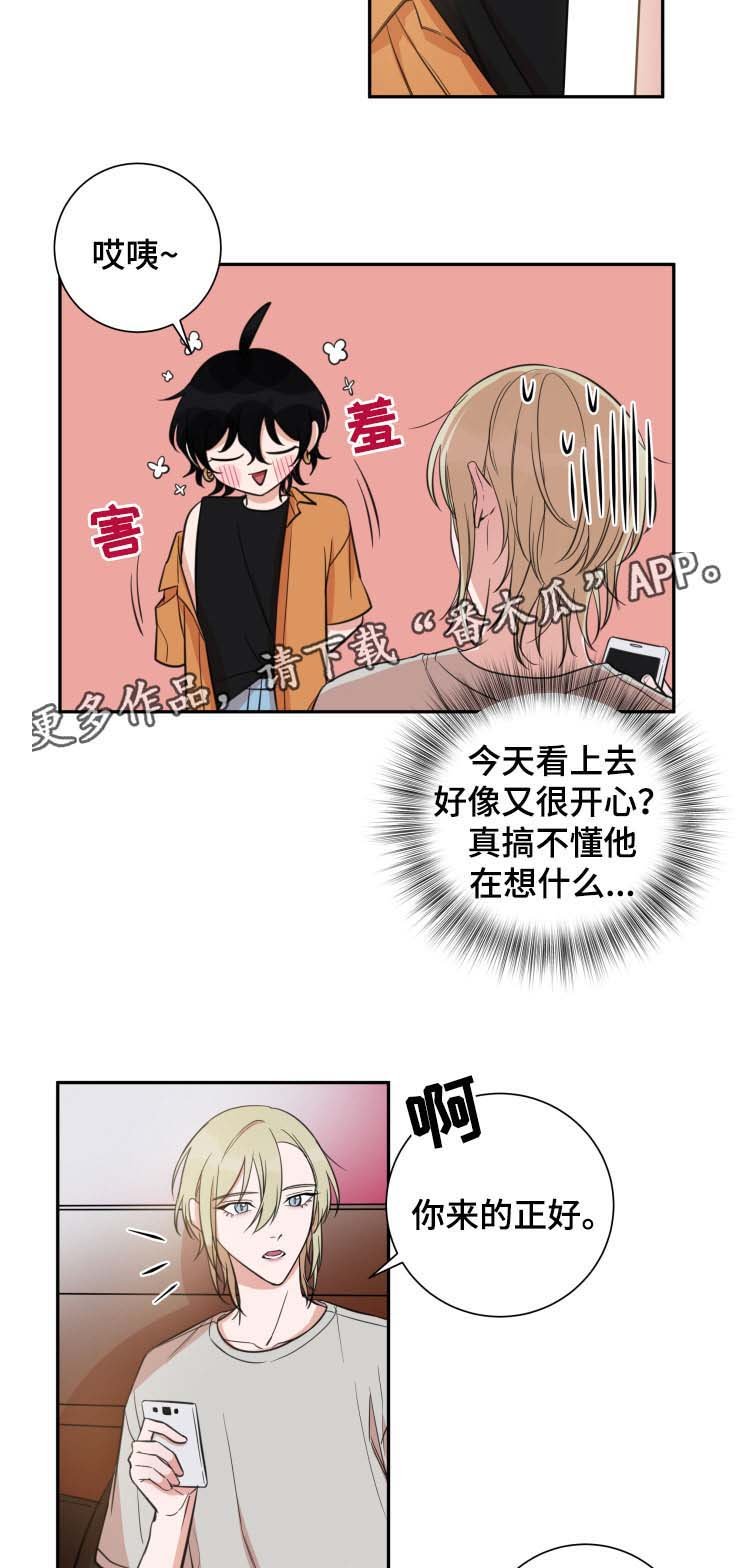 第29章：专属酒店