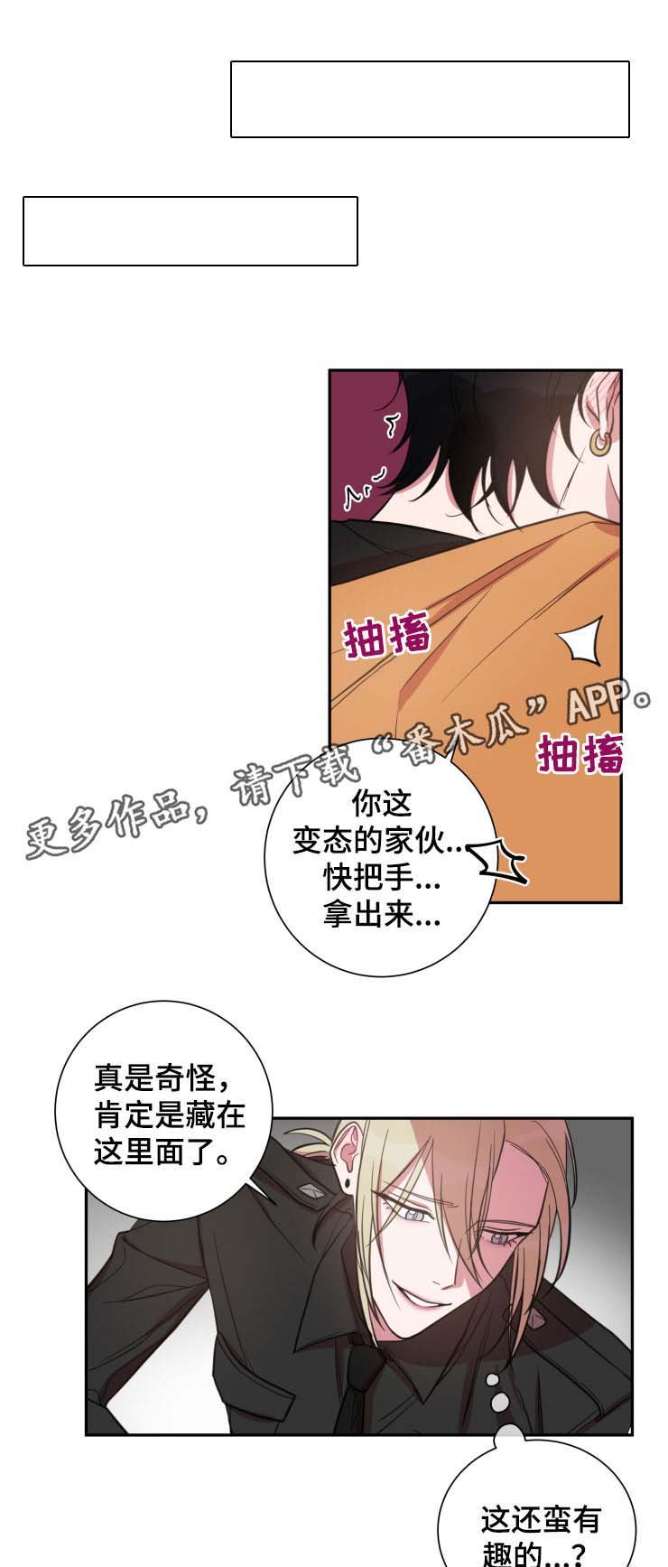 第29章：专属酒店