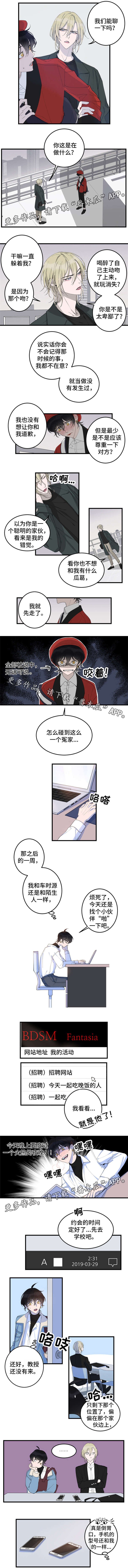 第3章：没发生过