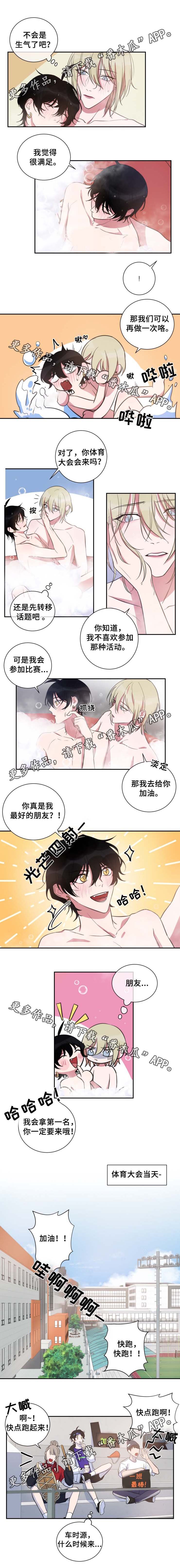 第30章：接力赛跑