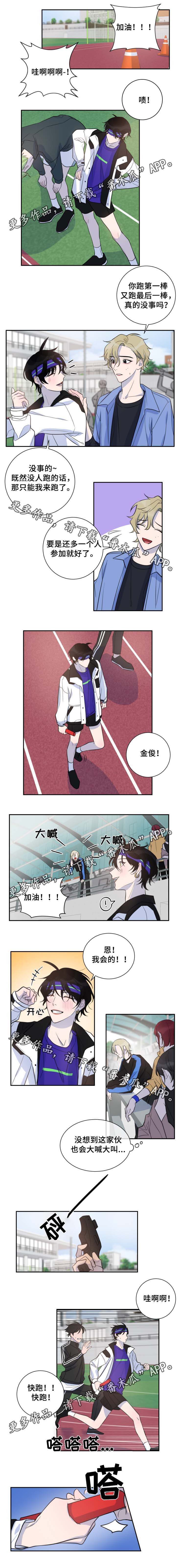 第31章：冷静一点