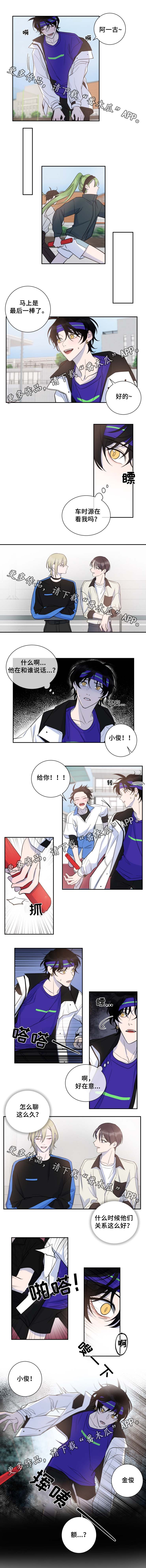 第31章：冷静一点