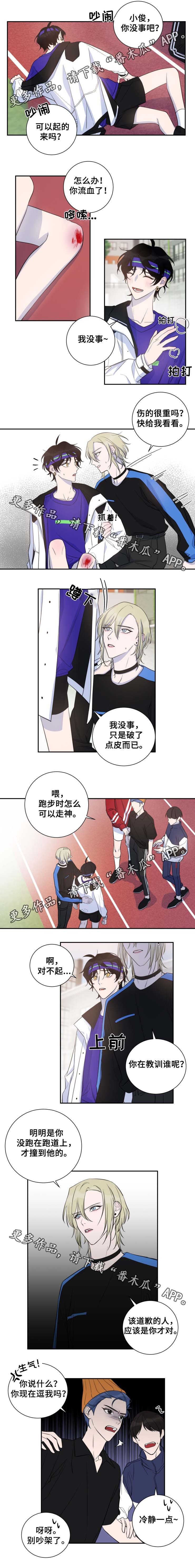 第31章：冷静一点