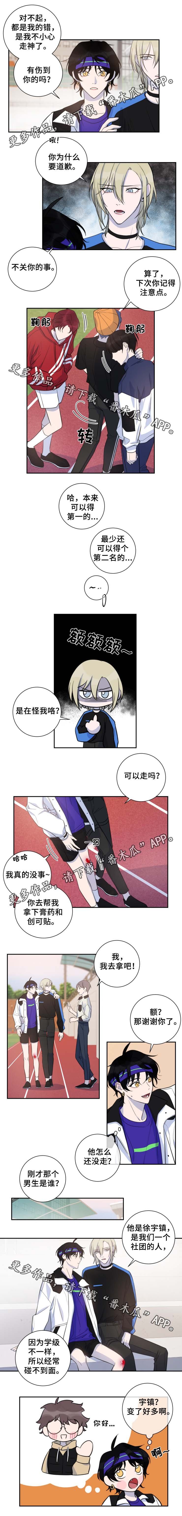 第32章：嫉妒