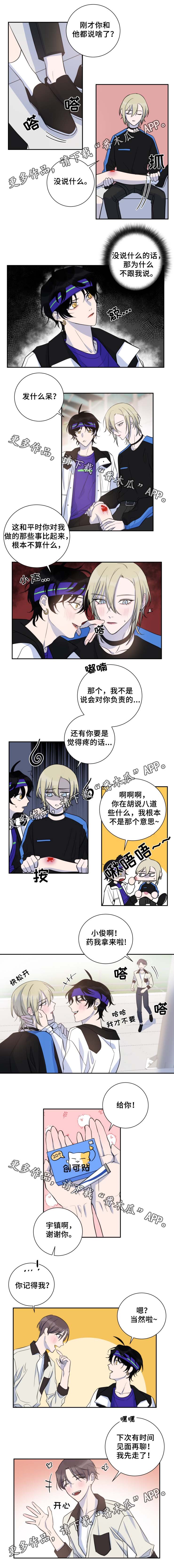 第32章：嫉妒