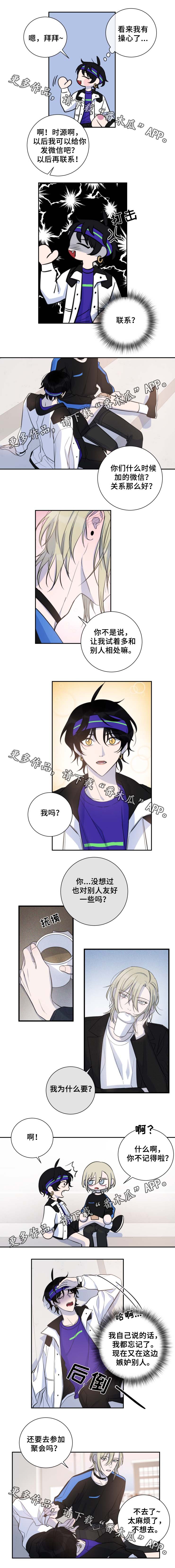 第32章：嫉妒