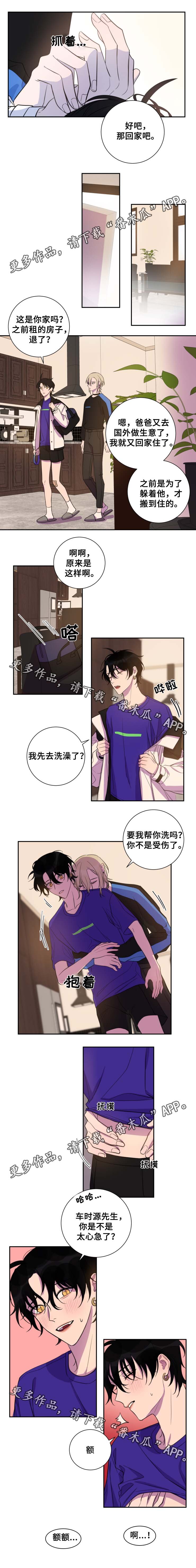 第32章：嫉妒