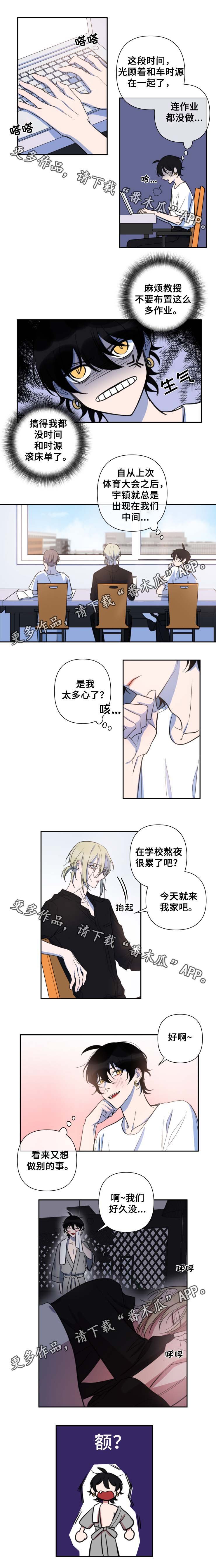 第36章：睡你的吧
