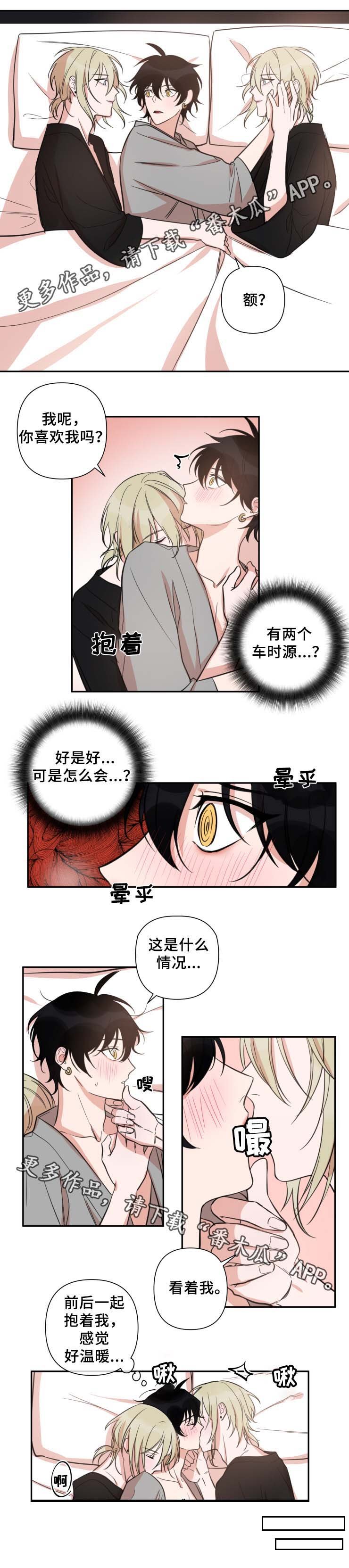 第37章：两个车时源