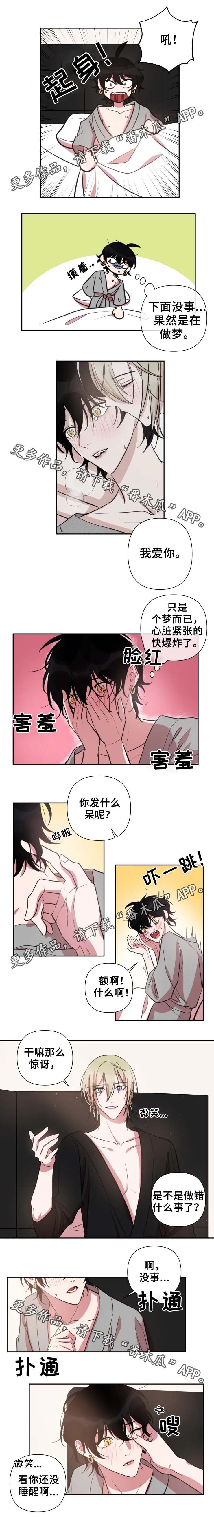 第38章：发火