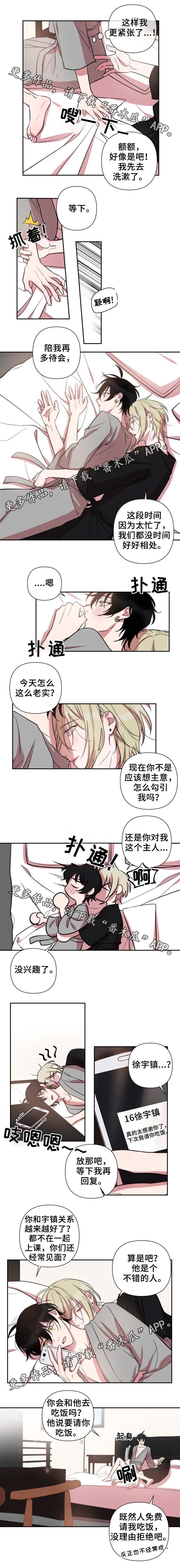 第38章：发火