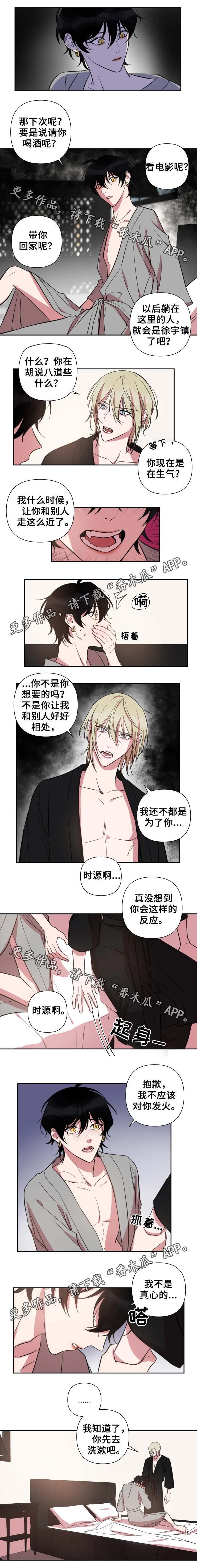 第38章：发火