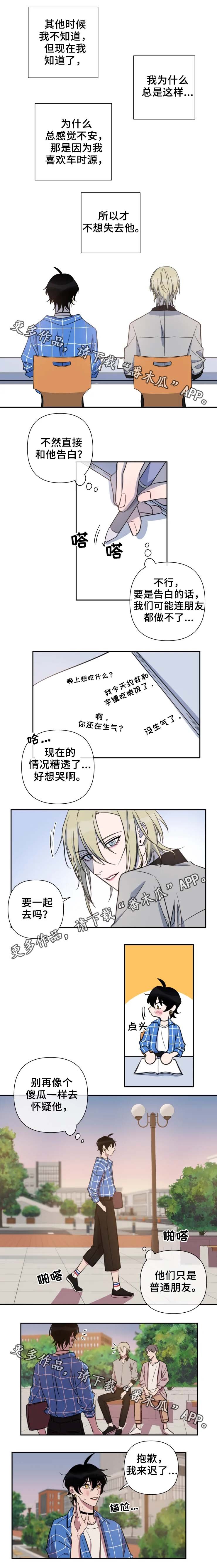 第39章：疑心