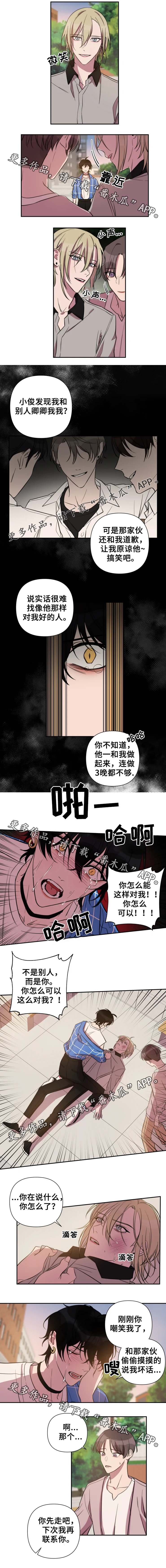 第39章：疑心