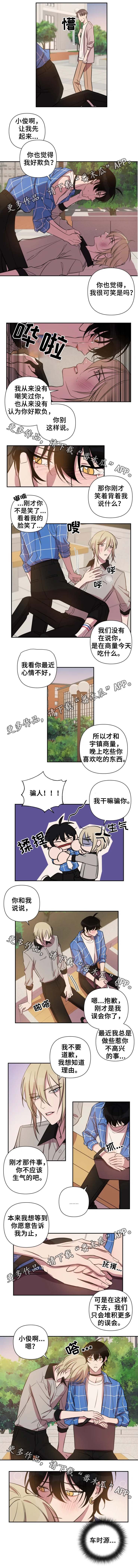 第39章：疑心