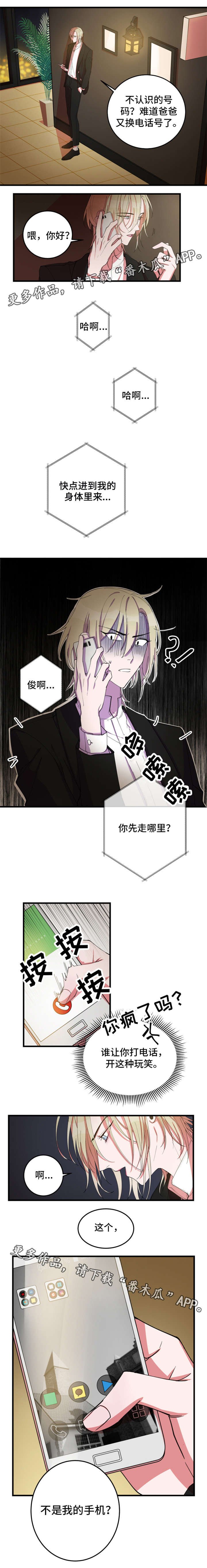 第4章：奇怪电话