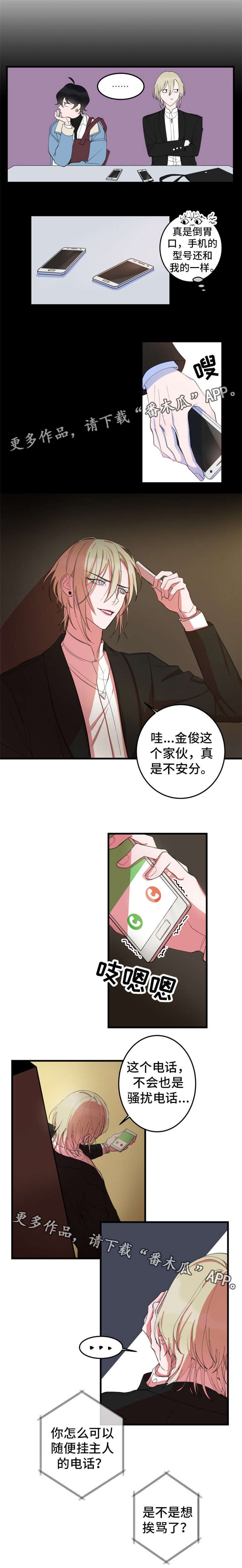 第4章：奇怪电话