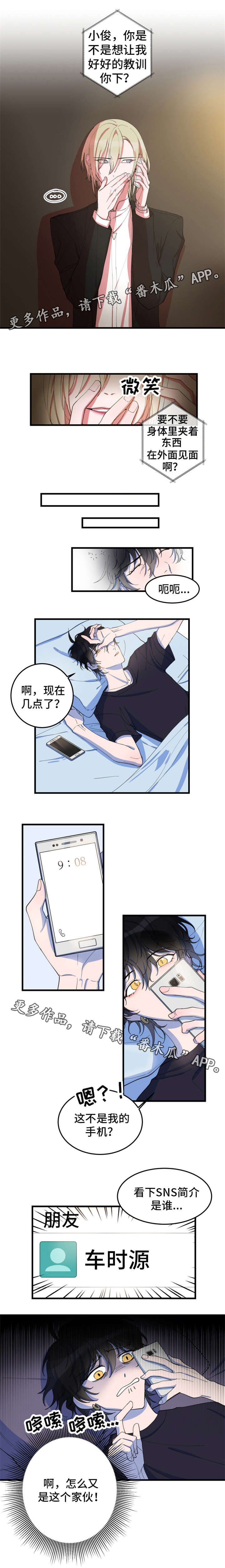 第4章：奇怪电话