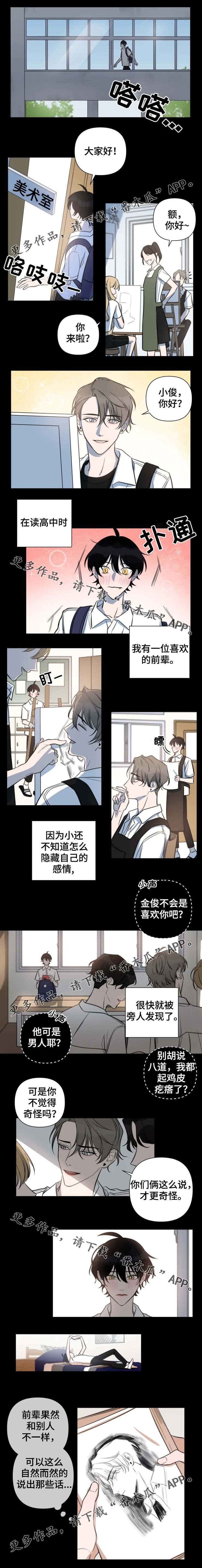 第40章：背叛