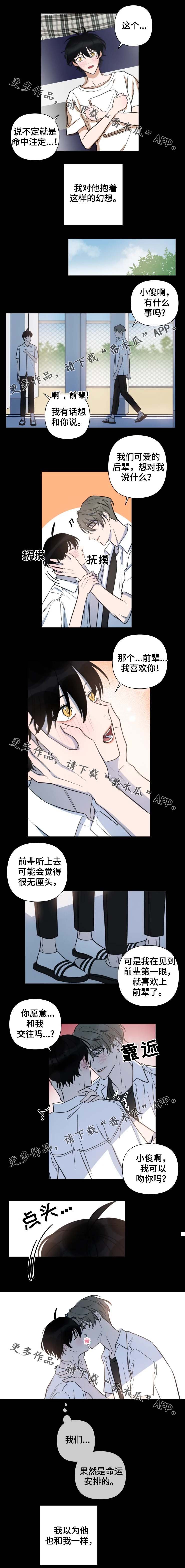 第40章：背叛