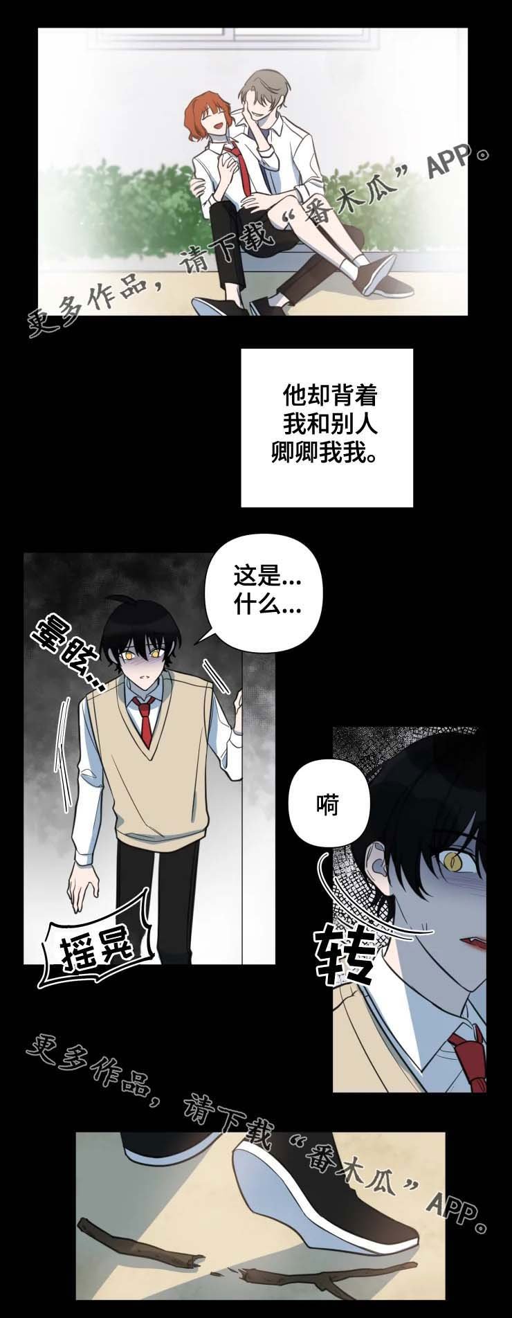 第40章：背叛