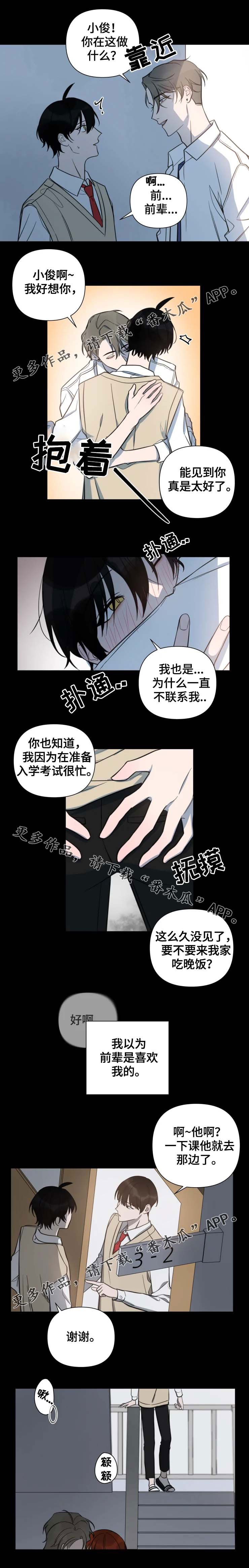 第41章：不会再让你不安