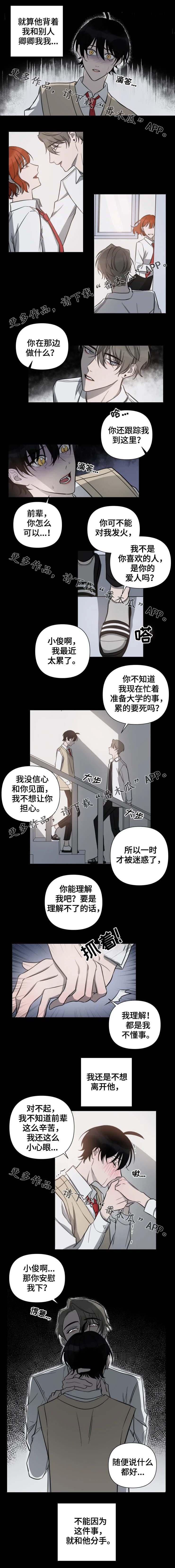 第41章：不会再让你不安