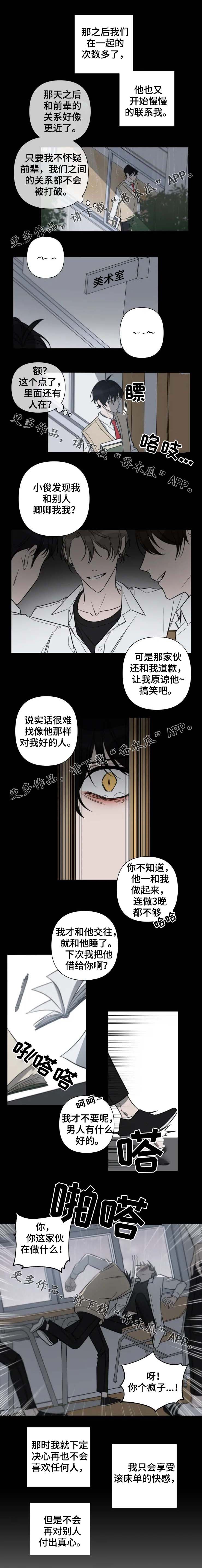 第41章：不会再让你不安