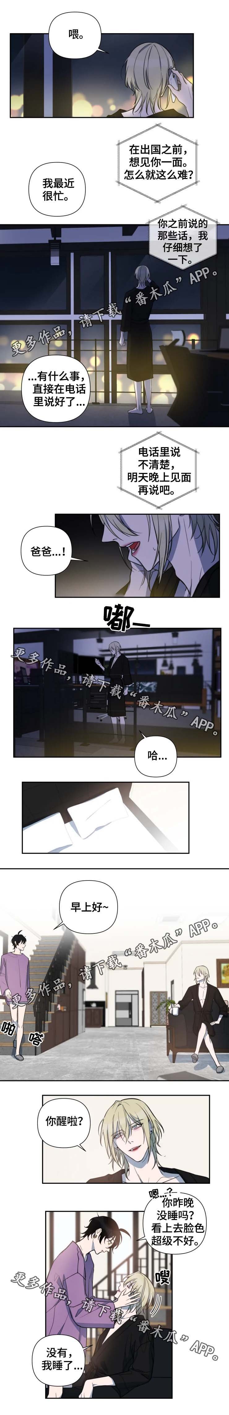 第44章：想杀你了