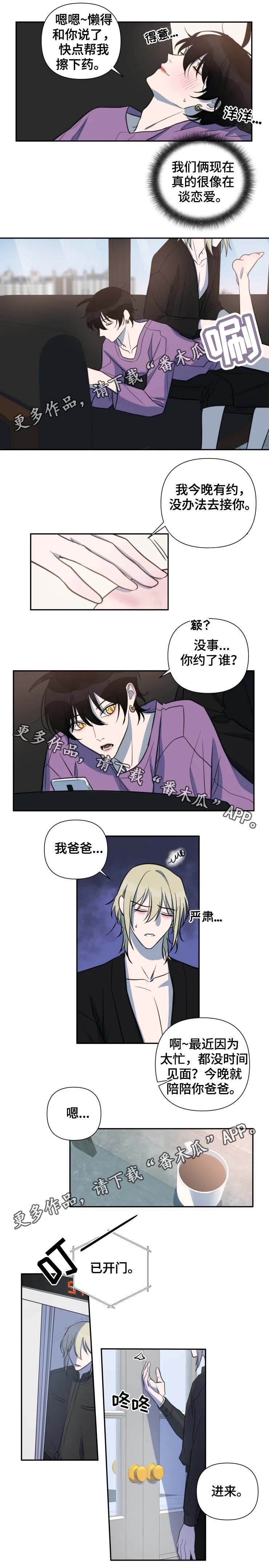 第45章：父亲的电话