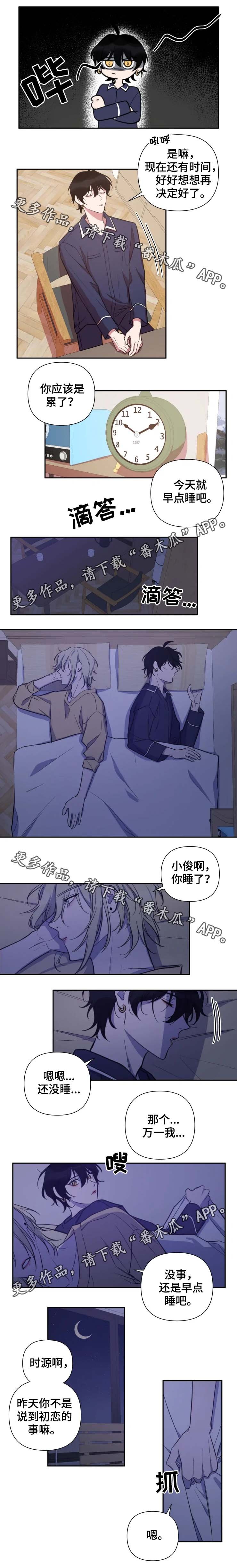 第47章：我相信你