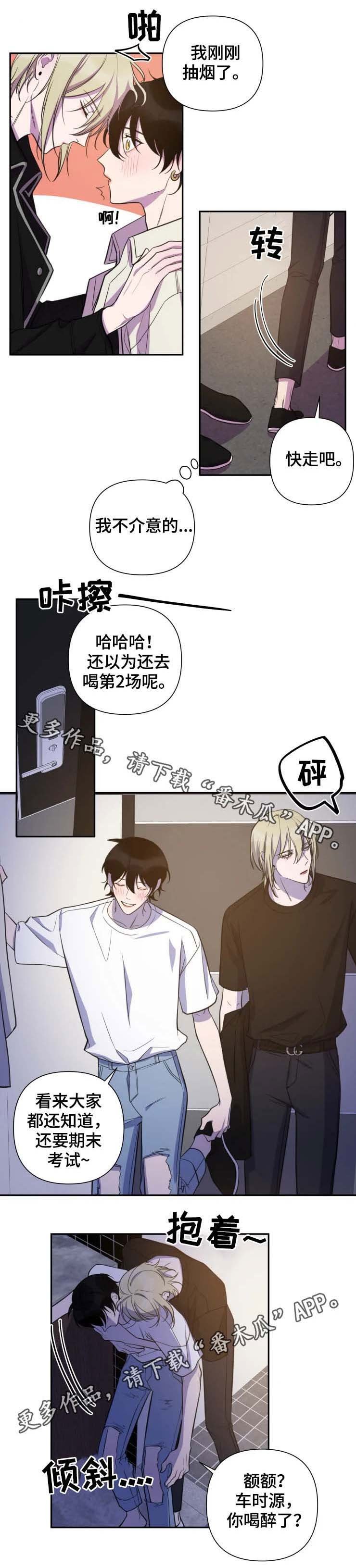 第48章：喊我的名字