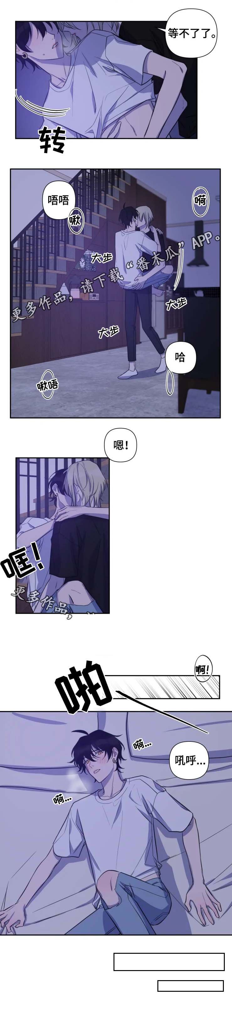 第48章：喊我的名字