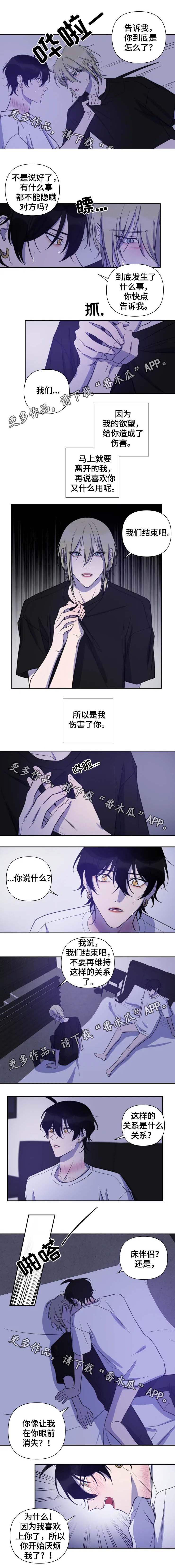 第49章：我们结束吧