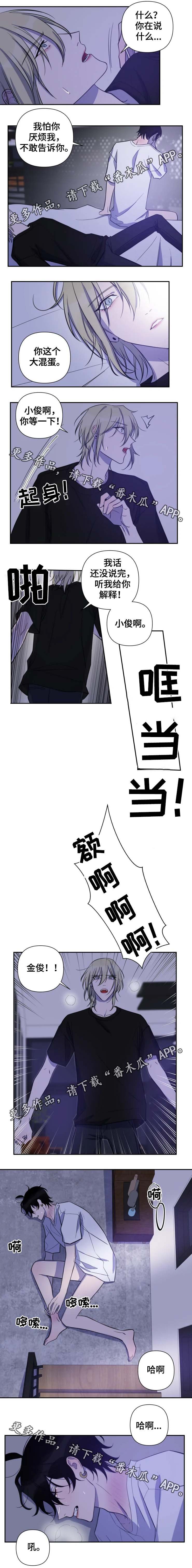 第49章：我们结束吧