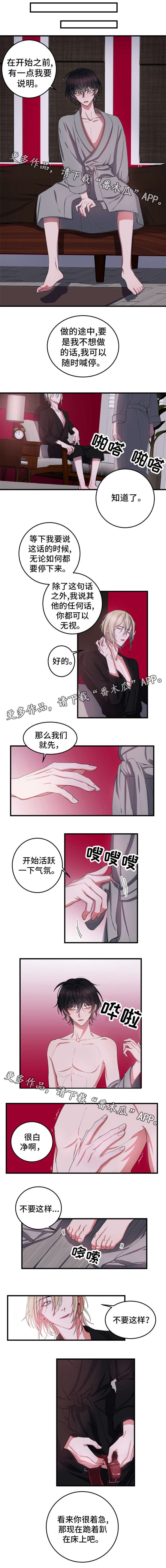 第5章：不要碰我