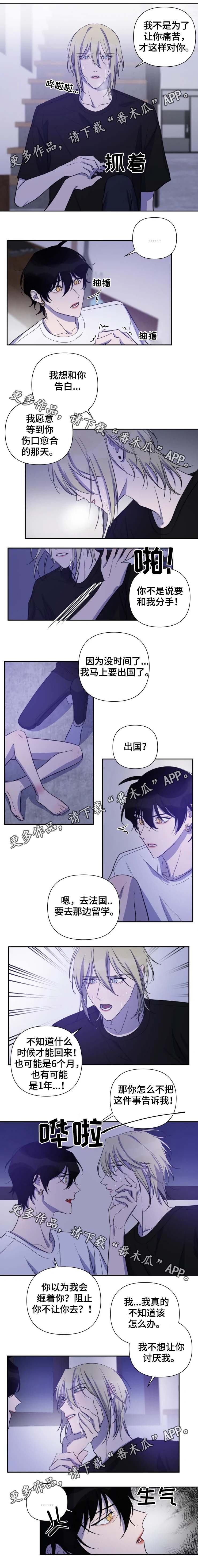 第50章：连哭都帅气