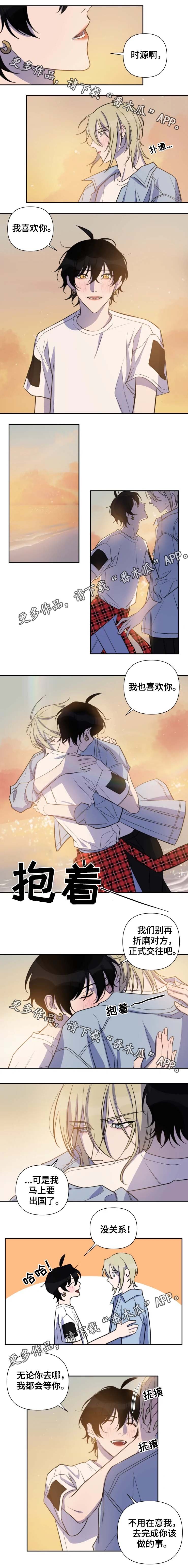 第52章：正式交往