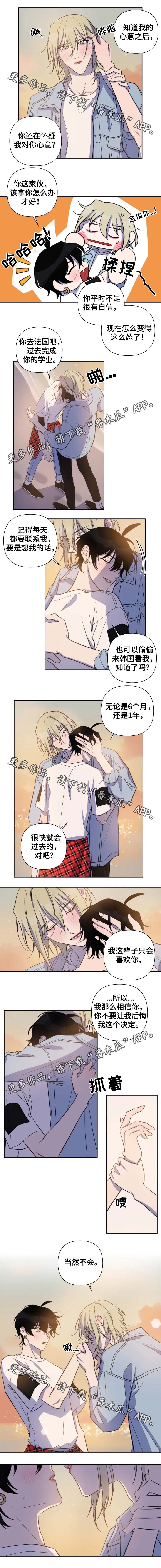 第52章：正式交往